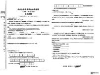 吉林省吉林市第七中学2024-2025学年七年级上学期第一次月考语文试题