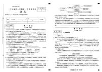 河北省邯郸市邯山区2024-2025学年八年级上学期第一次月考语文试题