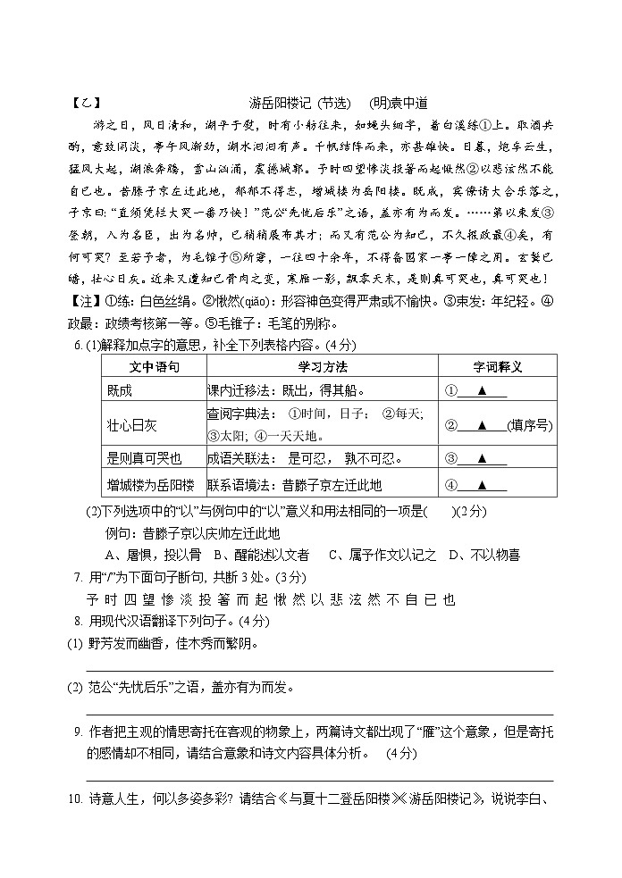 三语阶段(20240929)第3页