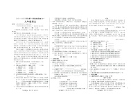 河北省邢台市信都区校联考2024-2025学年2024-2025学年九年级上学期9月月考语文试题