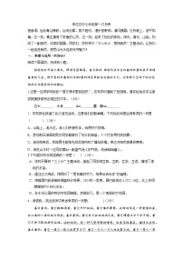 山东省枣庄市第五中学2024-2025学年七年级上学期第一次月考语文试题