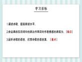 部编版九年级下册语文教学课件第六单元24诗词曲五首《南乡子登京口北固亭有怀》