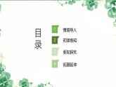 人教版九年级上册语文教学课件第六单元课外古诗词诵读（二）《无题》
