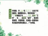 人教版九年级上册语文教学课件第六单元课外古诗词诵读（二）《无题》