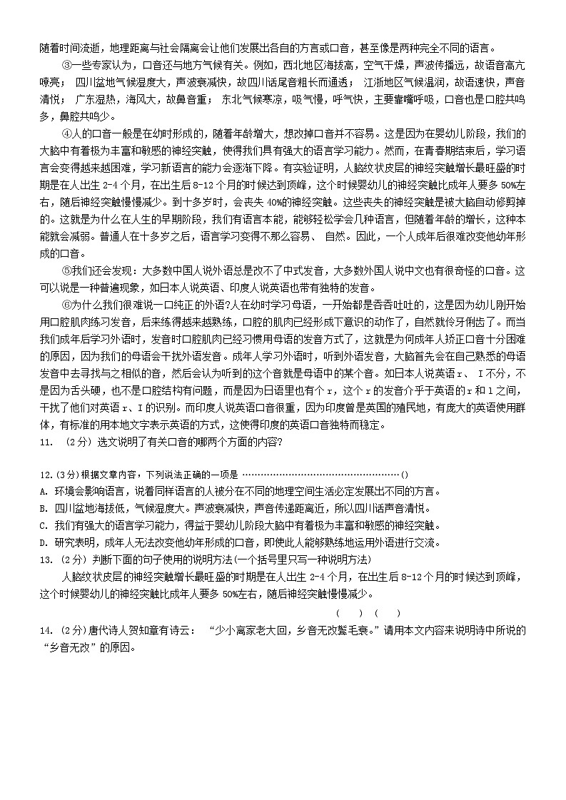 黑龙江省哈尔滨市萧红中学校2024-2025学年九年级上学期9月月考语文试题第3页