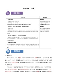 初中语文三峡精品导学案及答案