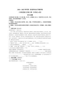 [语文]吉林省白城市部分学校2024～2025学年九年级上学期第一次月考试题(有答案)