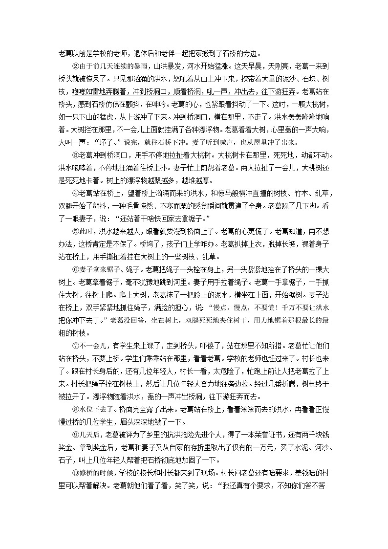 2023-2024学年七年级语文上册期末现代文阅读冲刺（含知识梳理和精讲精练）02