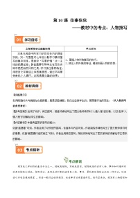 初中语文10* 往事依依/于漪课后复习题