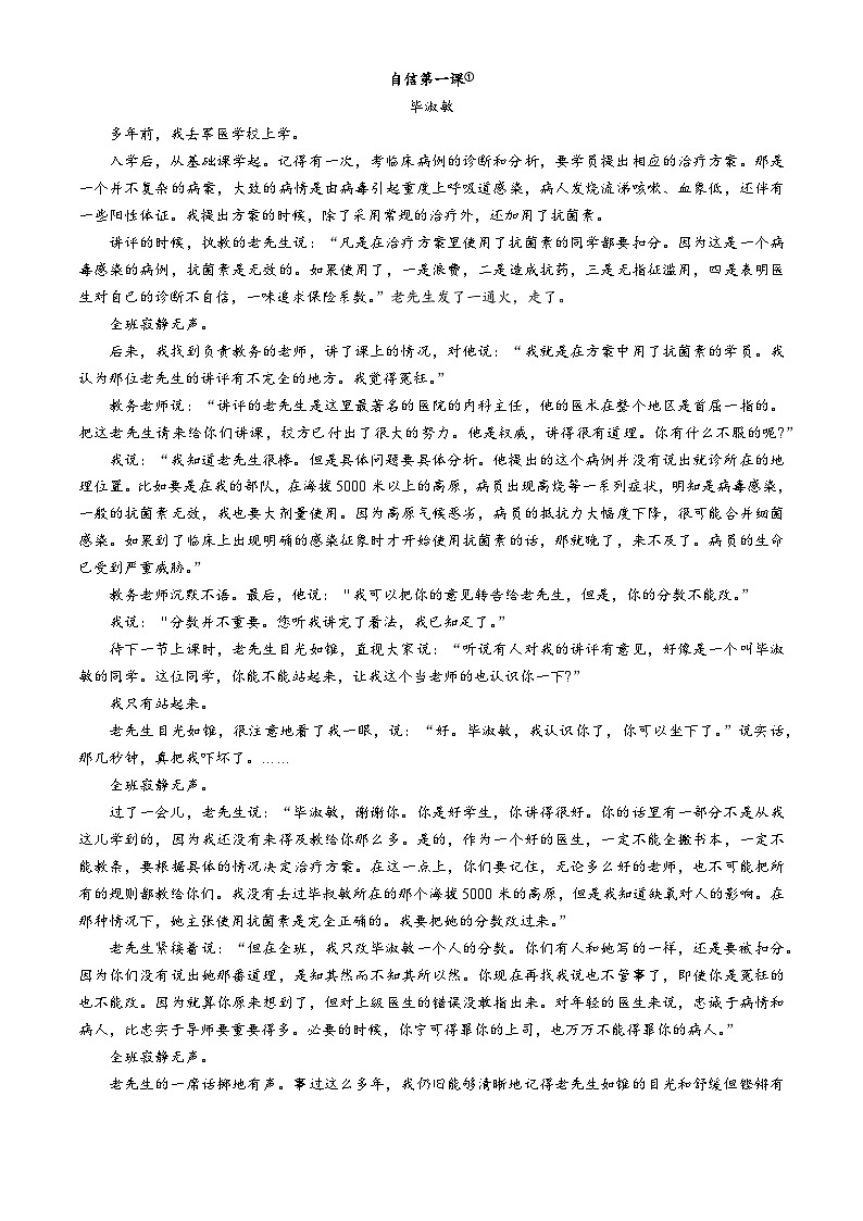 贵州省贵阳市2022-2023学年九年级上学期期末语文试题02