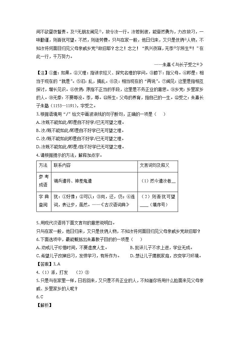 【语文】江苏省苏州市吴江区2024-2025学年七年级上学期开学考试试题（解析版）03
