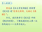 统编版语文九年级下册第六单元课件(5)份