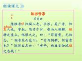 统编版语文九年级下册第六单元课件(5)份