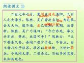 统编版语文九年级下册第六单元课件(5)份