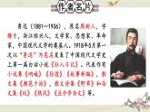 人教部编版（2024）语文七年级上册 第3单元 整本书阅读 《朝花夕拾》 精读、略读、浏览 PPT课件