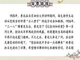 人教部编版（2024）语文七年级上册 第3单元 整本书阅读 《朝花夕拾》 精读、略读、浏览 PPT课件