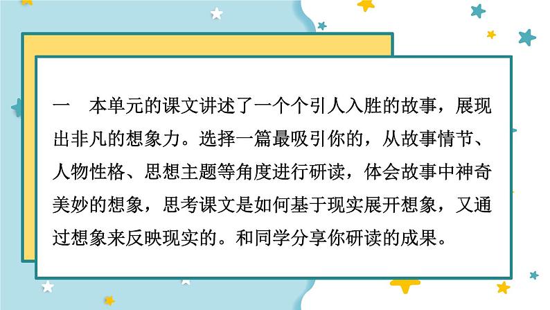 阅读综合实践第2页