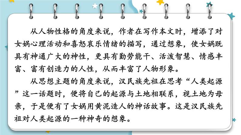 阅读综合实践第4页