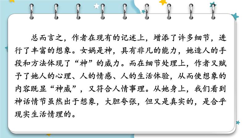 阅读综合实践第5页