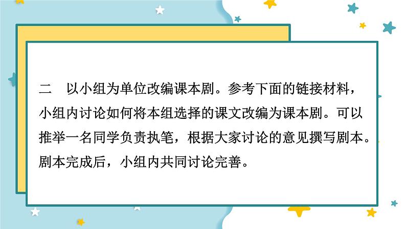 阅读综合实践第6页
