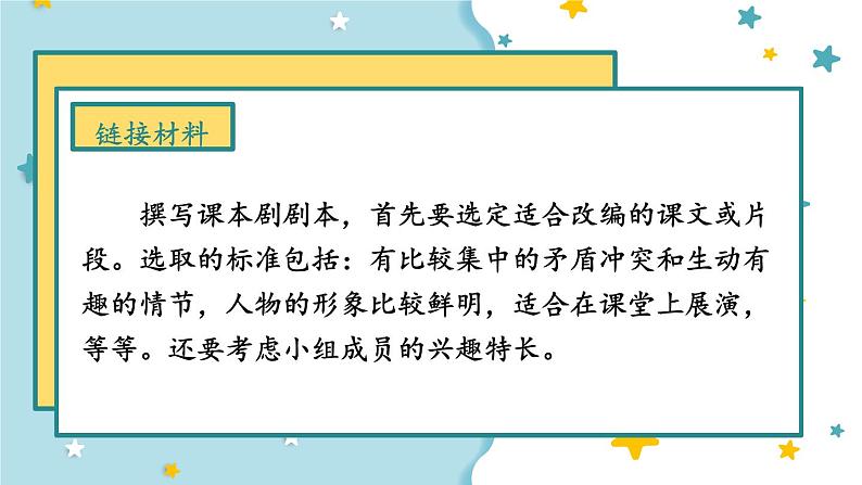 阅读综合实践第7页