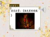 人教部编版（2024）语文七年级上册 第2单元 5 秋天的怀念 PPT课件