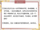 人教部编版（2024）语文七年级上册 第2单元 5 秋天的怀念 PPT课件