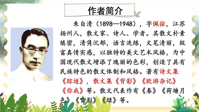 1 春第4页