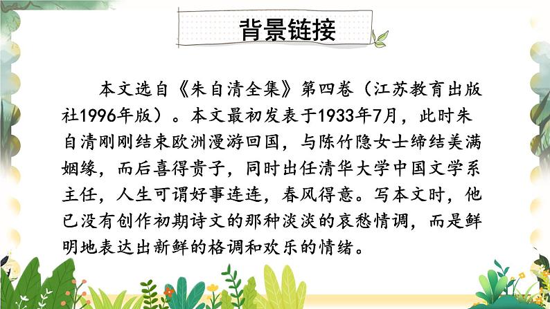 1 春第5页
