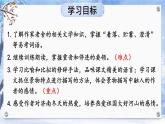 人教部编版（2024）语文七年级上册 第1单元 2 济南的冬天 PPT课件