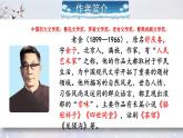 人教部编版（2024）语文七年级上册 第1单元 2 济南的冬天 PPT课件