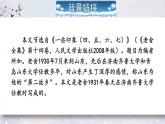 人教部编版（2024）语文七年级上册 第1单元 2 济南的冬天 PPT课件