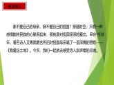 课件：部编版语文九年级上册第3课 我爱这土地