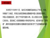 课件：部编版语文九年级上册第3课 我爱这土地