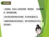 课件：部编版语文九年级上册第5课 你是人间的四月天——一句爱的赞颂