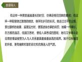 课件：部编版语文九年级上册第5课 你是人间的四月天——一句爱的赞颂