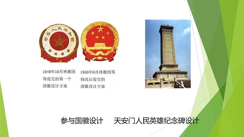 课件：部编版语文九年级上册第5课 你是人间的四月天——一句爱的赞颂05
