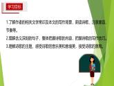 课件：部编版语文九年级上册第5课 你是人间的四月天——一句爱的赞颂