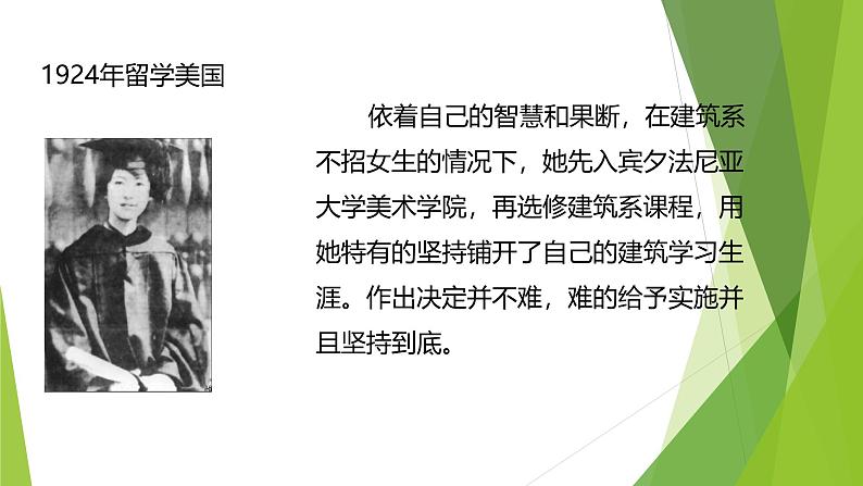 课件：部编版语文九年级上册第5课 你是人间的四月天——一句爱的赞颂06