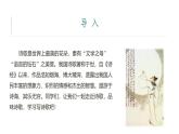 课件：部编版语文九年级上册第一单元 单元写作 尝试创作