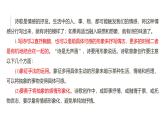 课件：部编版语文九年级上册第一单元 单元写作 尝试创作