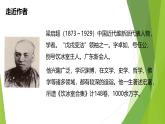 课件：部编版语文九年级上册第7课 敬业与乐业