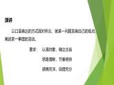 课件：部编版语文九年级上册第7课 敬业与乐业