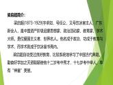 课件：部编版语文九年级上册第7课 敬业与乐业