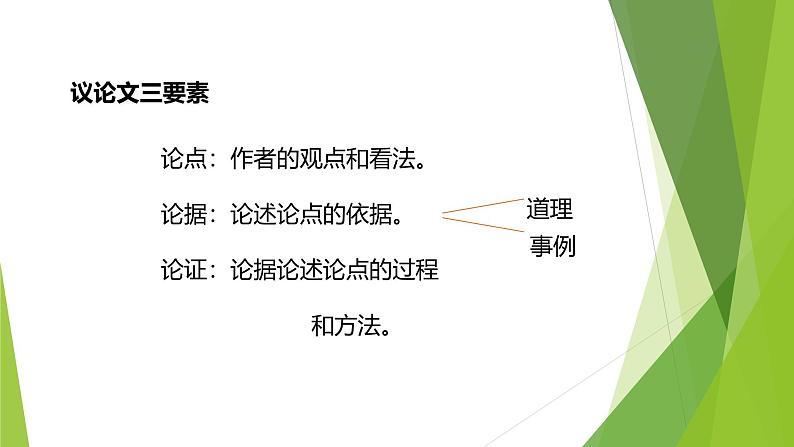 课件：部编版语文九年级上册第7课 敬业与乐业第5页
