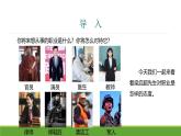 课件：部编版语文九年级上册第二单元　第七课 敬业与乐业 第一课时