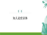课件：部编版语文九年级上册第二单元　第七课 敬业与乐业 第一课时