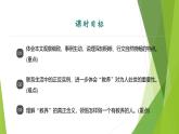 课件：部编版语文九年级上册第二单元　第九课　论教养