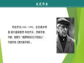 课件：部编版语文九年级上册第二单元　第九课　论教养