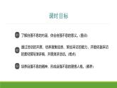 课件：部编版语文九年级上册第二单元　综合性学习　君子自强不息